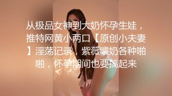 小伙酒店开房操极品身材的大长腿美女空姐❤️完美露脸