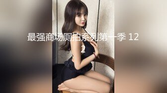 ✿小母狗萝莉✿Twitter萝莉〖英梨梨〗极品美女女神 表面看起来挺文静，私下骚出水，粉嫩私处道具紫薇挑逗