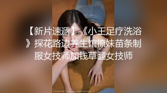 探花小老王双飞完留下一个再操，转战到床上干超近距离拍摄，让少妇打电话给别人，再后面使劲操她