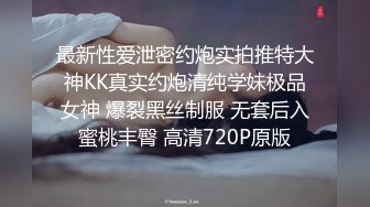 〖清新自然❤️纯欲少女〗漂亮可爱学妹放学后穿着校服做爱，表面乖巧的萌妹子背地里是个小骚货，大长腿少女清纯与风骚并存