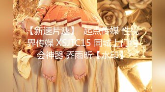 【新片速遞】 少妇+黑丝+户外❤️三重门的快乐❤️淫荡的午夜，跳蛋喷水，你能扛得住吗不射吗 