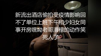 高端约外围 花了几千块玩到了吴某帆嫖过的外围女 插到她下面出白浆