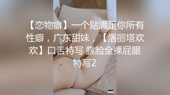 糖心UP主『阿乐J』独家定制版-绝美少妇家中寂寞难耐 情趣用品推销员