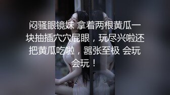 【FSOG-031】嫩鲍的高潮