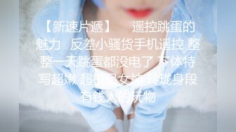 长相不错的气质新人妹子露脸道具自慰插穴