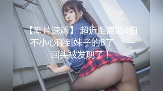 大神潜入各n地商场女厕❤️偷拍众多美女多种多样的黑骚逼8