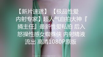 小哥的乖乖小可爱女友全程露脸在镜头前让小哥玩，亲着小嘴玩奶子抠逼，攥着小哥的鸡巴呻吟，让小哥抗腿抽插