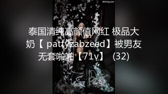 豪乳翹臀臺模樂樂鏈鋸人名場景真人版被假屌幹得欲罷不能／大咖約六位美腿素人穿黑絲短裙寓所私拍掰穴揩油等 25V