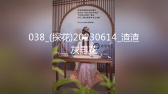 STP33490 新作极品女神大学生【深口舔情汁】很漂亮的一个妹子，家中被男友调教，抽乳房，强制口交啪啪