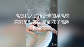 推特P站网红女神 Xreindeers 御姐尤物 眼镜反差婊 巨乳蜜桃臀 多姿势口交乳交啪啪交媾被日