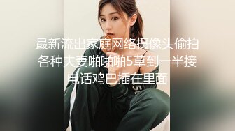 【阿庆探花】新晋探花，偷拍肤白貌美胸大美女，嬉笑打闹好似情侣做爱，对白有趣激情四射