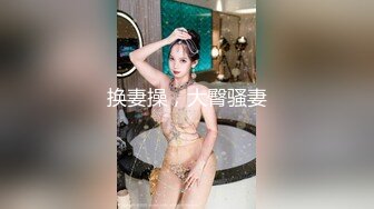 00后双姐妹淫乱！~20小时【泡泡鱼小美眉】好白菜都让猪拱了，粉嫩学妹被猥琐包皮哥干了 (1)