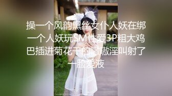 【在线】T先生作品，学生妹子逃课出来，嫩水多 1V