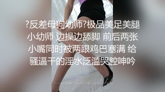 帝都情趣内衣学生妹