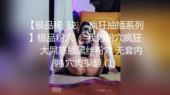 无水印1/6 小母狗交配然后再射进嘴里希望主人可以多赏赐一些VIP1196