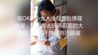 新人学生妹下海【清纯妹首秀】舔白虎嫩逼 啪啪爆操！【23v】 (12)