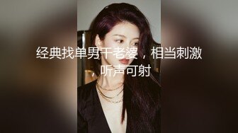 快结婚的骚货前女友