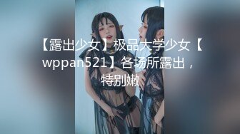 【新片速遞】 短发少妇3P 绿帽老公叫来两个单男 在大白天在楼道 两根肉棒前后夹击扶腰后入 