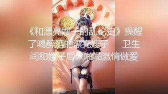 【精品泄密】淫蕩又風騷的肉絲小少婦日常啪啪誘惑私拍福利 饑渴求操菊花雙洞齊開