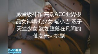 殿堂级神作 高端ACG业界极品女神爆机少女 喵小吉 双子天竺少女 犹如堕落在凡间的仙女无可挑剔