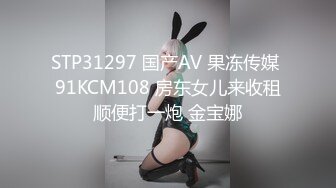 【新片速遞】有喜欢被这种软软的美女怼的吗 怎么还不插进来 那么小还怕插不进来么 那么细用力一点操快一点 