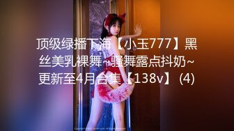 【稀缺資源】超人氣SSS極品女神『璃奈醬』淩辱束縛初體驗！超震AV棒強製高潮 女神潮吹失禁尿飆 1080P高清原版