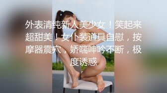 刚去上班漂亮嫩嫩的老婆就被父亲大力揉捏爱抚，猛烈抽送呻吟