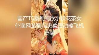 【新片速遞】【顶级收藏❤️极品女神】特别隐藏版❤️娇小可爱SS级女神『妍妍』女体盛宴 裸体厨娘 这样玩食物对吗 高清1080P原版 