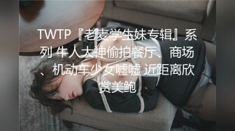 碉堡了！户外公共卫生间真实偸拍一对小情侣厕所造爱，开房钱都省下了