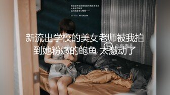 【新片速遞】 精致小美妖❤️Ts美巧❤️：舒服吧，别夹我仙女棒，直男说我下面流水了，再干一会我就射了，吸入RUSH继续狂干！