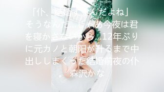 【新片速遞】   KTV女厕全景偷拍包臀裙女神肥美的大屁股❤️一线天美鲍鱼