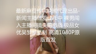 【极品少女】学生妹穿着粉色小短裙 吃我的小奶头 我掀开短裙就后入 不够狂野 观音坐莲