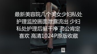 清新纯欲少女漂亮可爱学妹放学后穿着校服做爱，表面乖巧的萌妹子背地里是个小骚货，大长腿少女清纯与风骚并存 第三视角