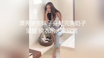    一代淫棍搞老婆的闺蜜 口交大鸡巴舔逼揉奶子各种爆草抽插