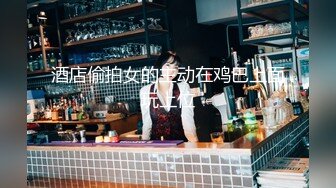 最新流出FC2-PPV系列大长腿19岁气质美少女嫩妹酒店援交富二代无毛馒头逼红润水多连续干2炮口爆吞精2V1