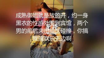 两闺蜜下海玩3P 手牵手被狂操 真是太刺激了 叫声此起彼伏 (8)