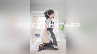 【精品泄密】愛穿黑絲的美腿教師日常啪啪誘惑私拍福利 酒店服務金主擡腿站立側入後入頂操 端莊優雅的外表與淫蕩的樣子超級反差 高清原版