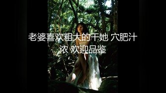 ⚫️⚫️高能预警！雌雄难辨极品身材颜值巅峰真假姐妹花T娘【阿丽莎】同闺蜜啪啪无套内射