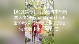 【轻度猎奇】高颜值日本气质素人少妇「mari wam」OF露脸私拍 反差美人妻沉沦精液地狱【第一弹】 (2)