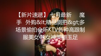 【新片速遞】 商场女厕蹲守手上纹身腿绑袜圈小女神,紧窄的穴口被操得乌黑发亮