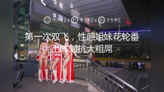 【极品御姐】【小橘子】合集，超风骚的美乳骨感眼镜御姐，真骚，旗袍御姐，挑逗你的脆弱神经 (2)