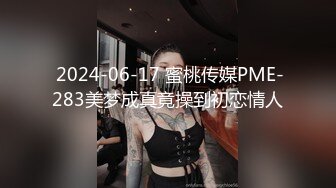 推特P站网红『LonelyMeow』极品反差留学生 喷水战洋屌 超高颜值极品完美身材 被大鸡巴干的不