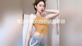 颜值巅峰秀人网女神模特【鹿依】私拍视图流出，道具紫薇援交金主又舔又抠啪啪 (2)