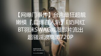 吃醋让我狠心又操了妹妹 高清720P原档