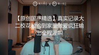 91大神jinx - 约炮00后学妹绿色情趣装白丝袜玩口爆