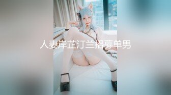 【叮叮印画DD-001】妹妹的极致诱惑45分钟剧情长片#洛若