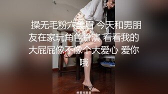 【新片速遞】00后大奶嫩妹子先刮毛秒变绝美一线天，再无套啪啪，道具插屁眼自慰，卫生间洗澡