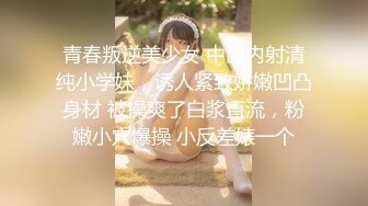 【新片速遞 】  无套爆操酒吧营销妹，这纹身有点意思❤️看着她被操的高潮 陶醉的脸就很开心！