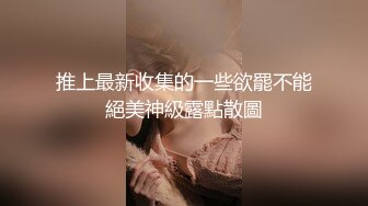 大学女厕全景偷拍多位漂亮的小姐姐嘘嘘各种各样的美鲍鱼完美呈现 (10)