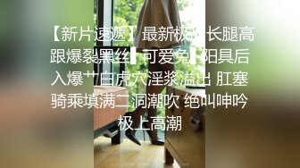 【换妻极品探花】返场护士小夫妻，三个男人重点照顾，蜜桃臀，淫液点点，极品美鲍鱼